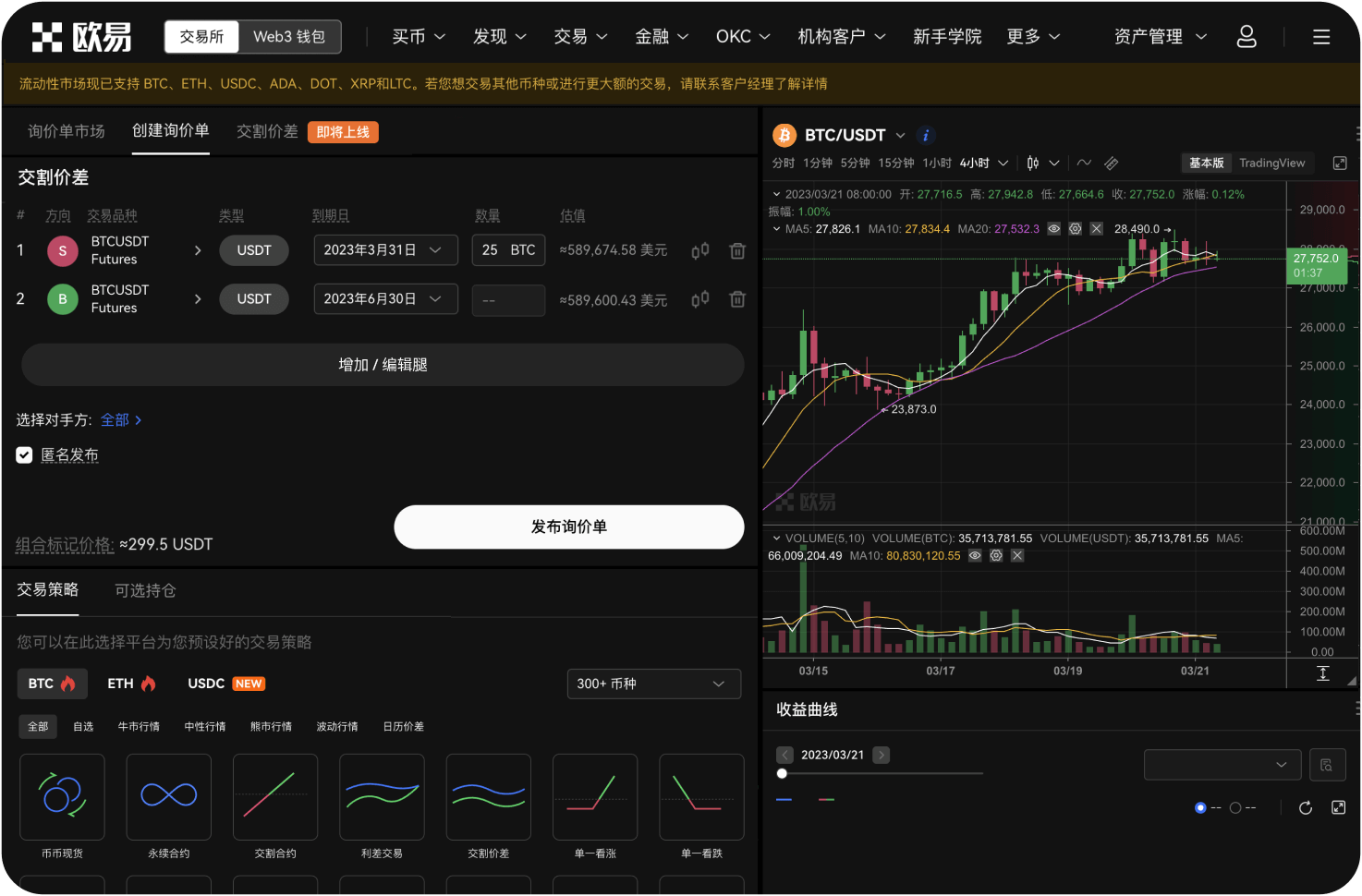 官网提币支持哪些网络